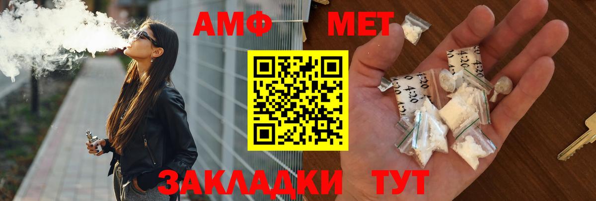 АМФЕТАМИН 97% Алатырь