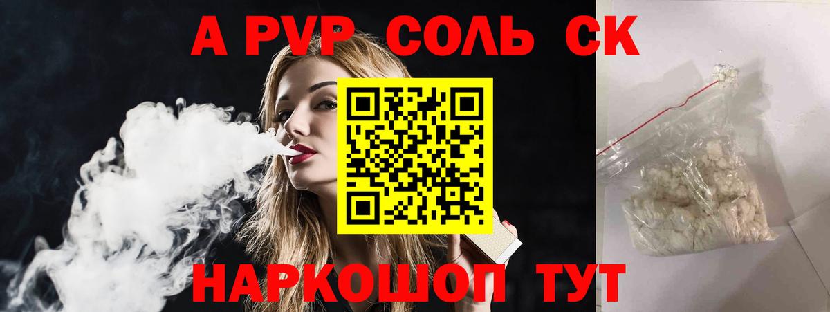 Алатырь  Alpha-PVP мука  A-PVP Crystall  Вход с VPN  как найти закладки  Alpha PVP мука 
