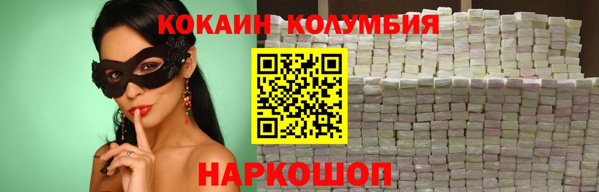 COCAIN Боливия  Вход с VPN  Алатырь 