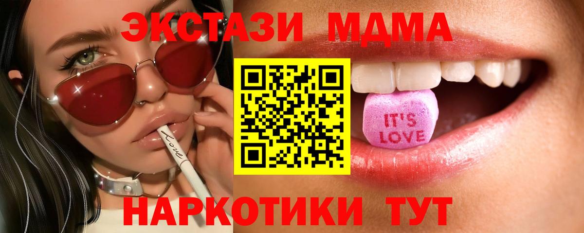 Ecstasy  Экстази 250 мг  Алатырь  сайты даркнета состав  Экстази ешки  Вход с VPN 