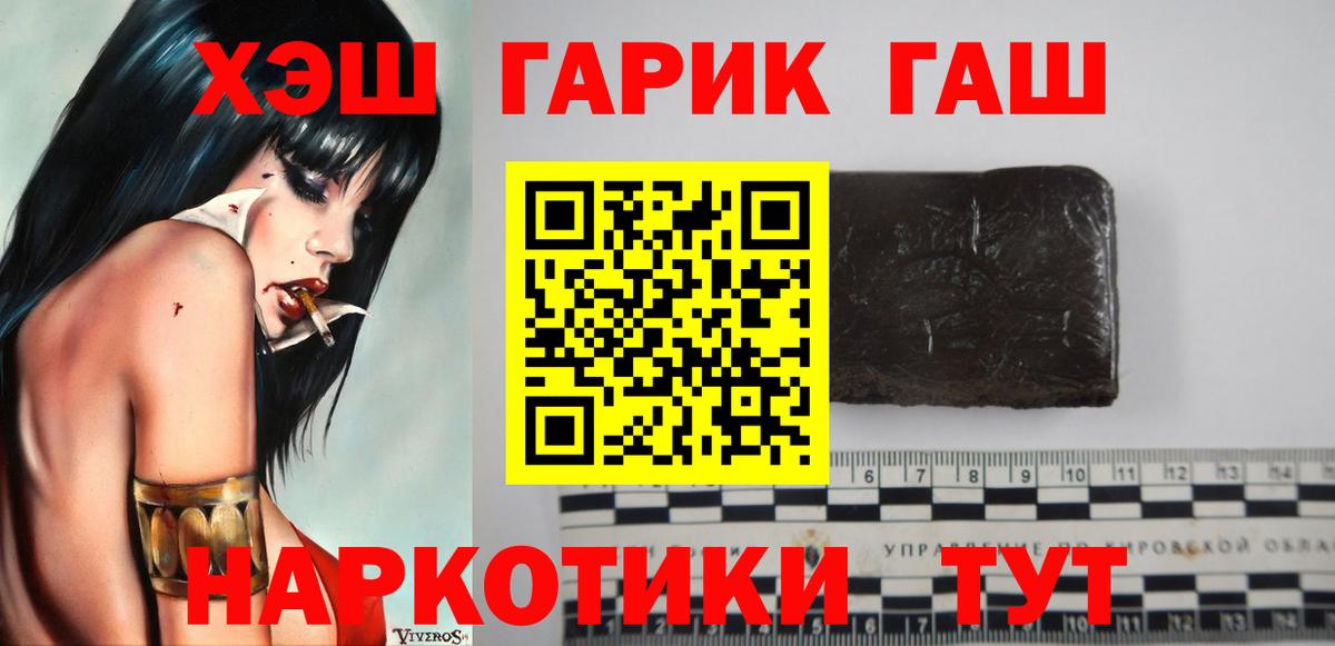Алатырь  ГАШ гашик  ГАШ  Вход с VPN 