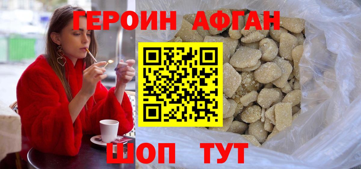 ГЕРОИН гречка  Вход с VPN  Героин  Алатырь 
