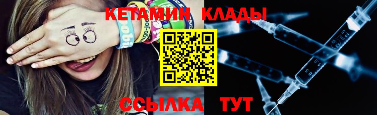 КЕТАМИН VHQ  MEGA ONION  Алатырь  Вход с VPN  Кетамин VHQ 