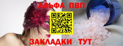 винт Азнакаево