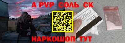 Альфа ПВП Абинск