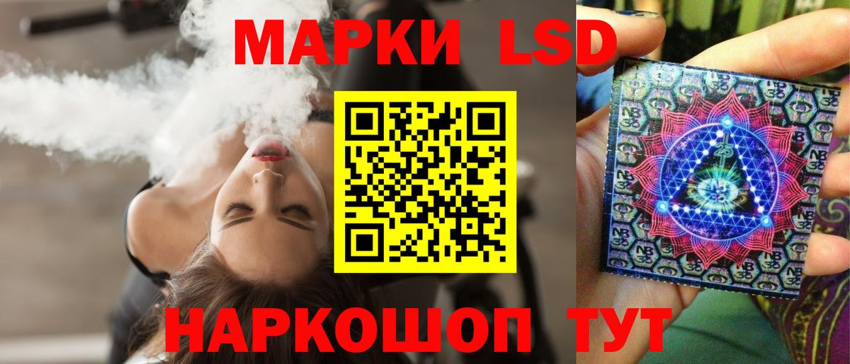 ЛСД экстази кислота Алатырь
