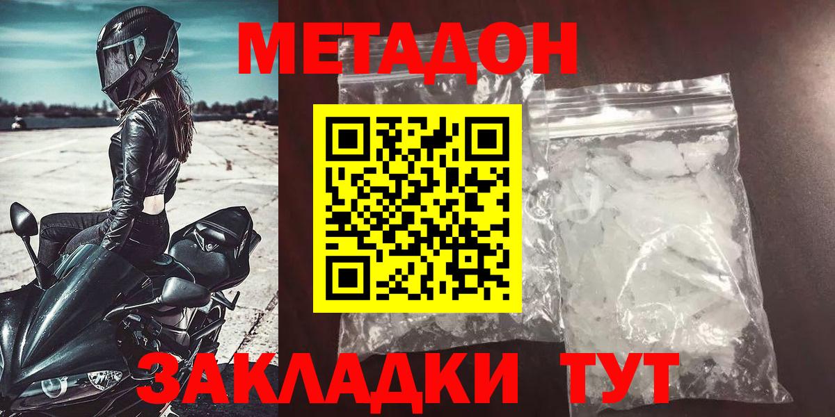Алатырь  МЕТАДОН кристалл  МЕТАДОН белоснежный  Вход с VPN 