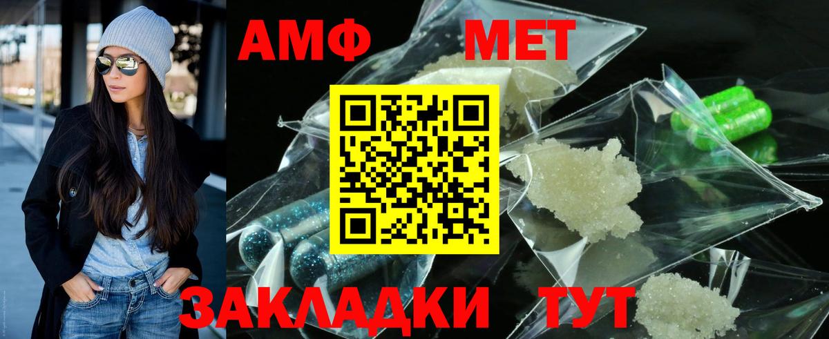 Первитин Декстрометамфетамин 99.9%  Первитин Декстрометамфетамин 99.9%  Алатырь  Вход с VPN 