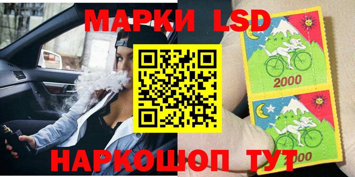 Наркотические марки 1,5мг Алатырь