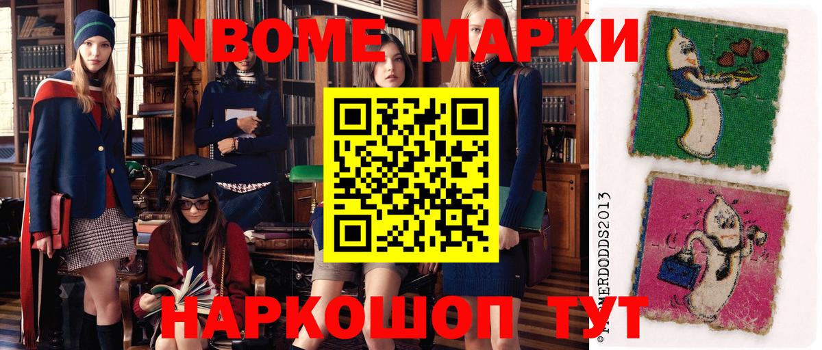 Наркотические марки 1,8мг  Вход с VPN  Алатырь 